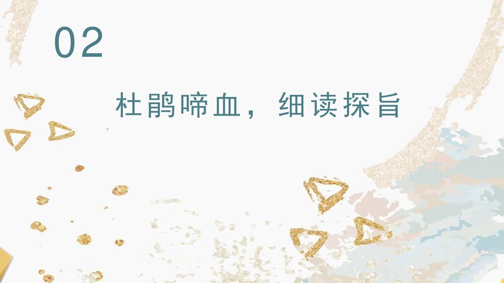 《与妻书》高中语文必修二PPT课件5