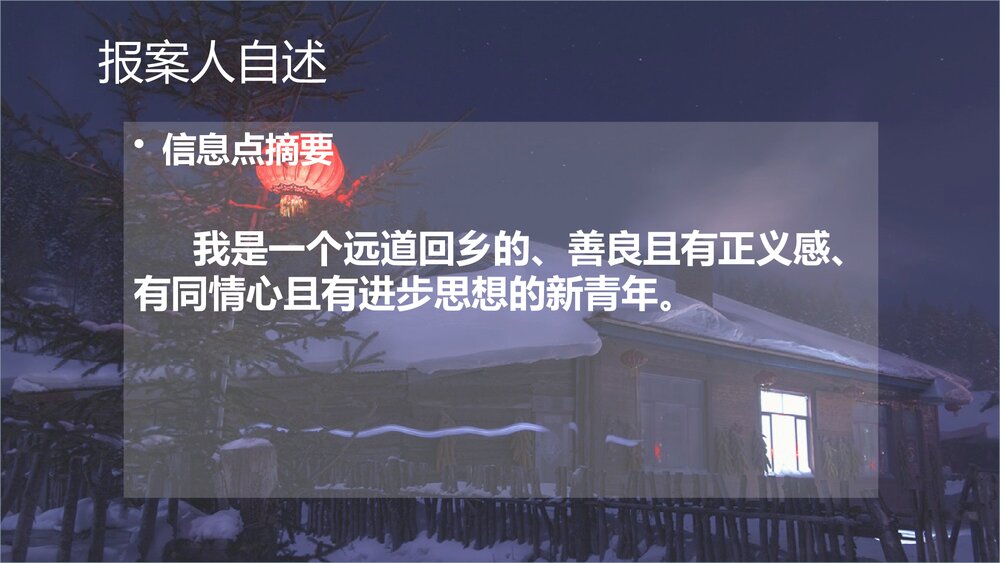 《祝福》统编版高中语文必修二PPT课件下载6