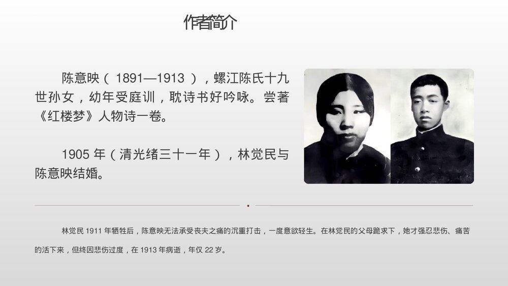 《与妻书》统编版高中语文必修二PPT教学课件5