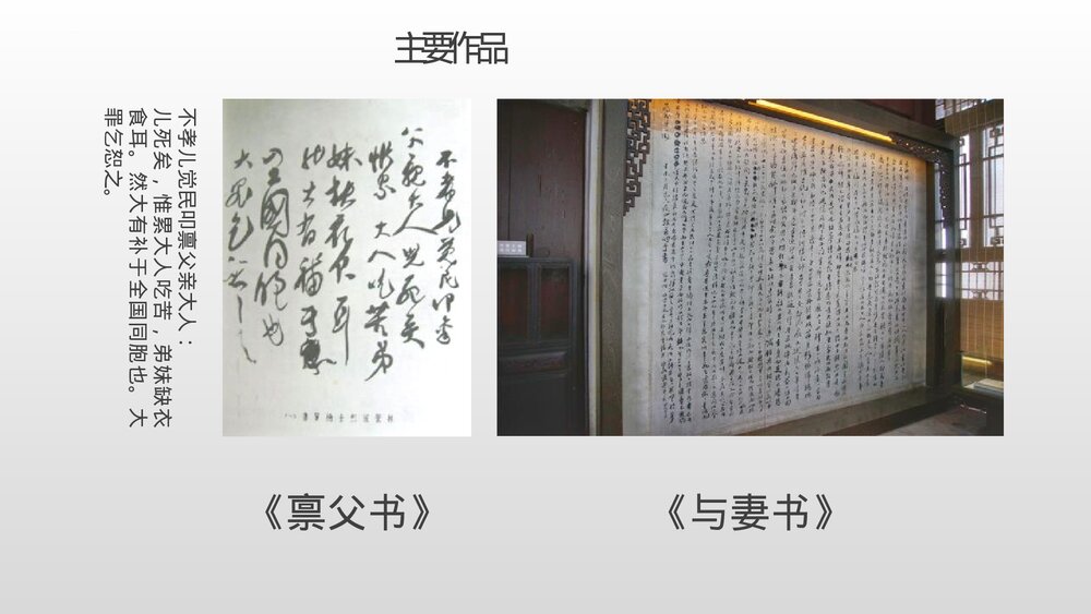 《与妻书》统编版高中语文必修二PPT教学课件6