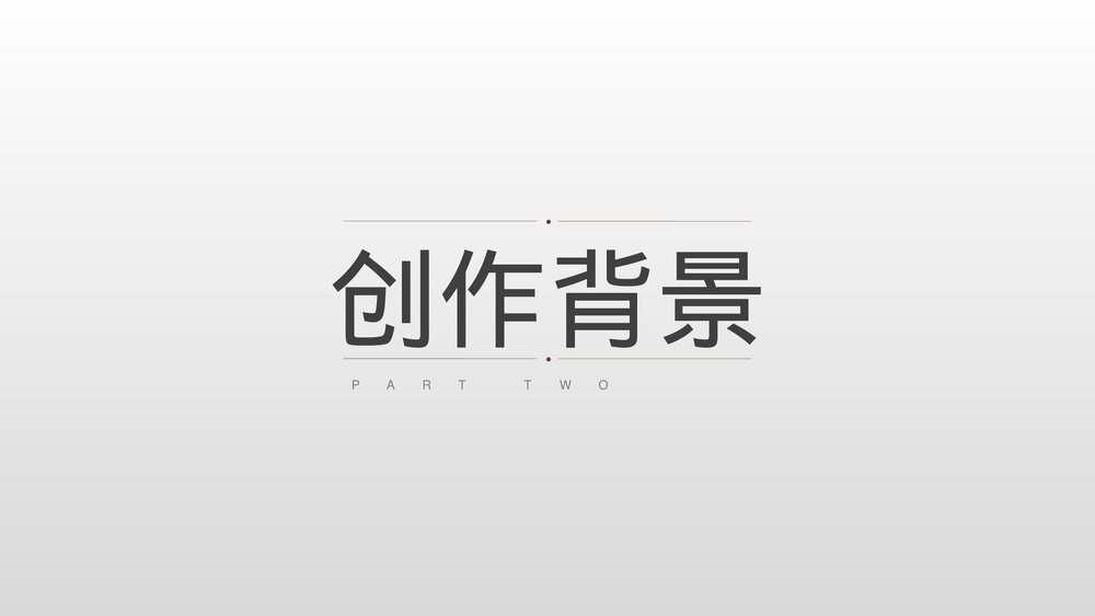 《与妻书》统编版高中语文必修二PPT教学课件7