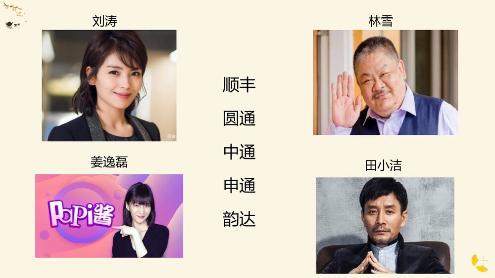 高中语文必修二《说“木叶”》PPT优质课件2