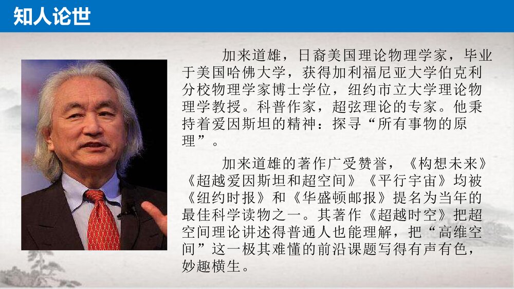 《一名物理学家的教育历程》高中语文统编版必修二PPT课件(第3单元)4