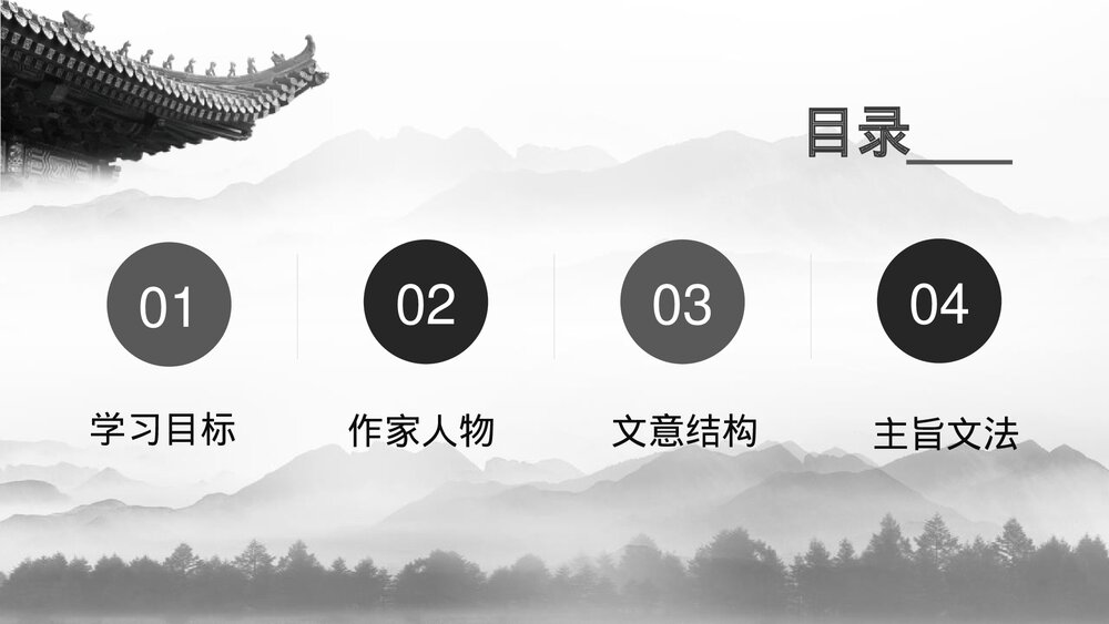 《青蒿素：人类征服疾病的一小步》统编版高中语文必修二PPT教学课件5