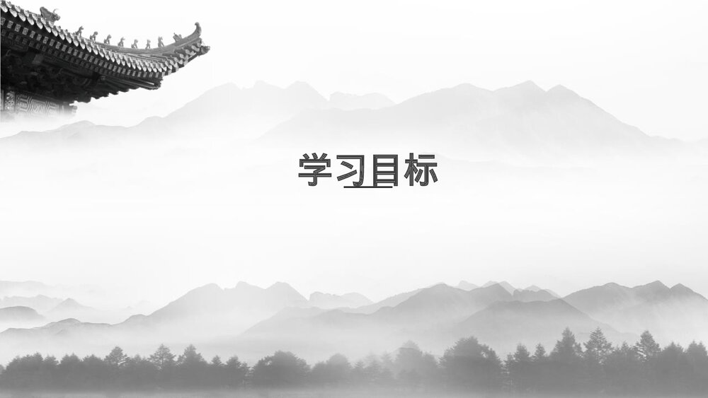 《青蒿素：人类征服疾病的一小步》统编版高中语文必修二PPT教学课件6