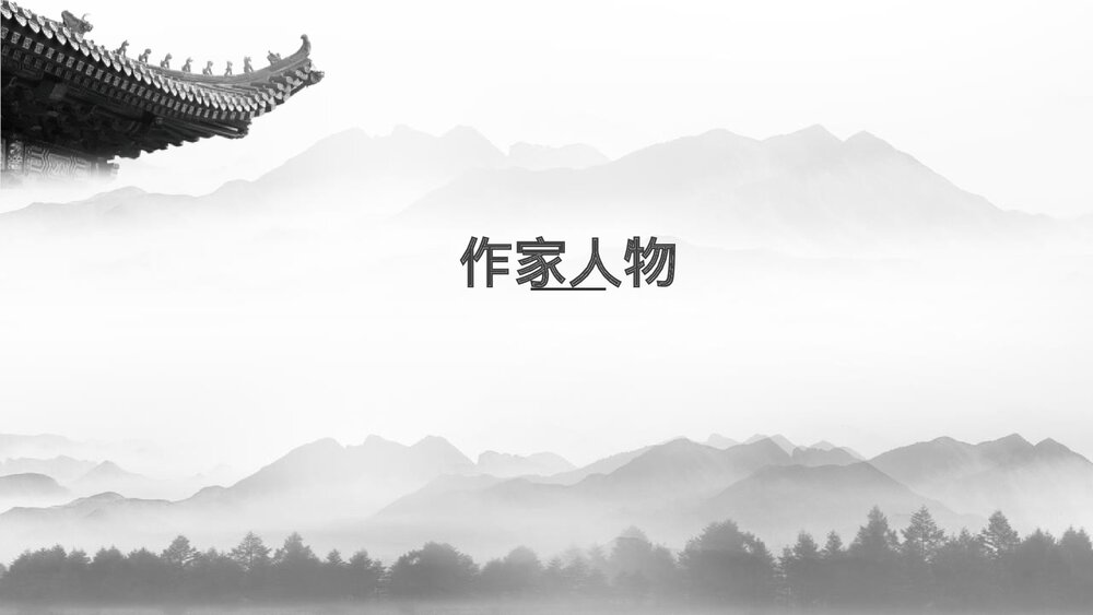 《青蒿素：人类征服疾病的一小步》统编版高中语文必修二PPT教学课件8