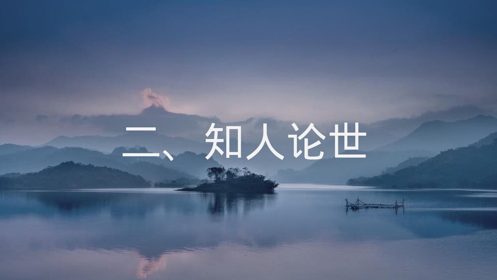 《雷雨》统编版高中语文必修二PPT课件6