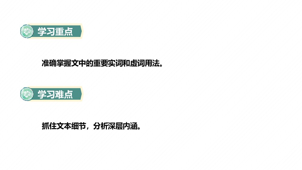 高中语文必修下册第一单元《鸿门宴》PPT课件(第1课时)3