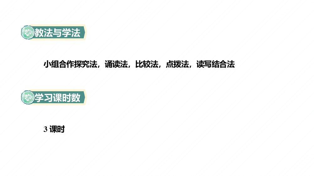 高中语文必修下册第一单元《鸿门宴》PPT课件(第1课时)4