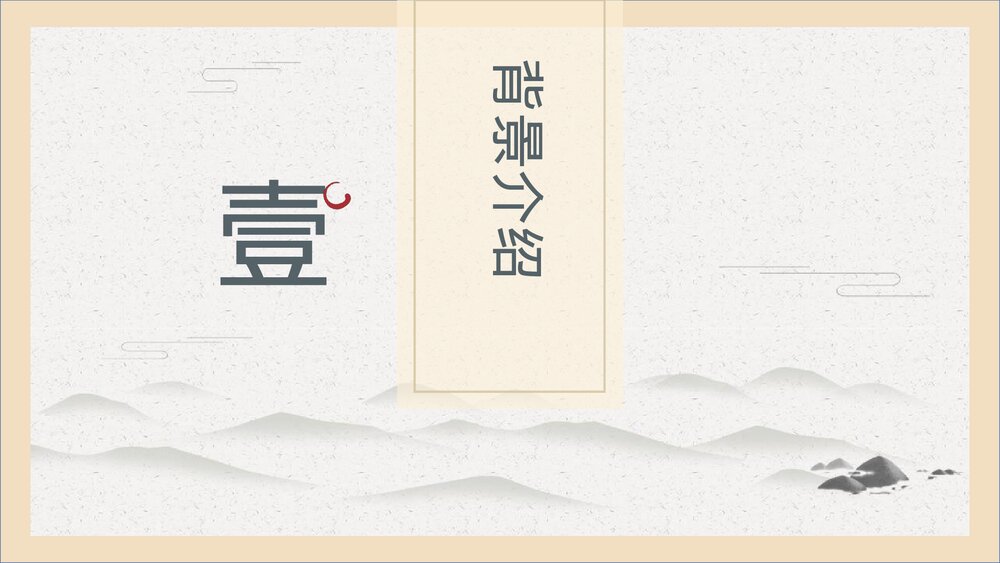 《雷雨》高中语文统编版必修二PPT课件4