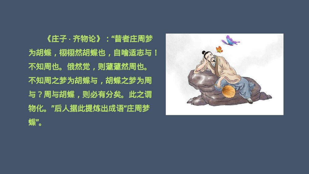 《庖丁解牛》高中语文统编版必修二PPT课件2