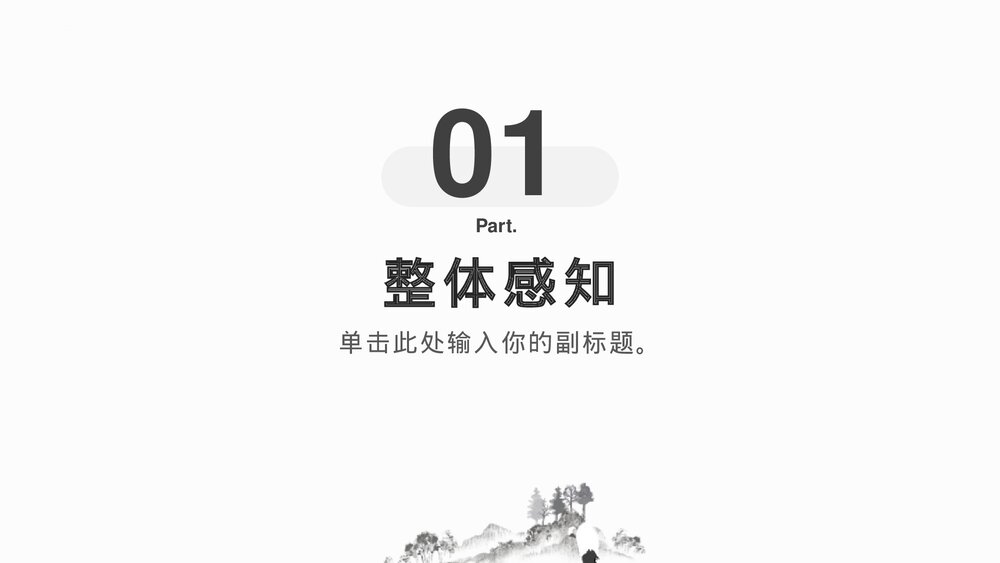 高中语文统编版必修二《庖丁解牛》PPT课件7