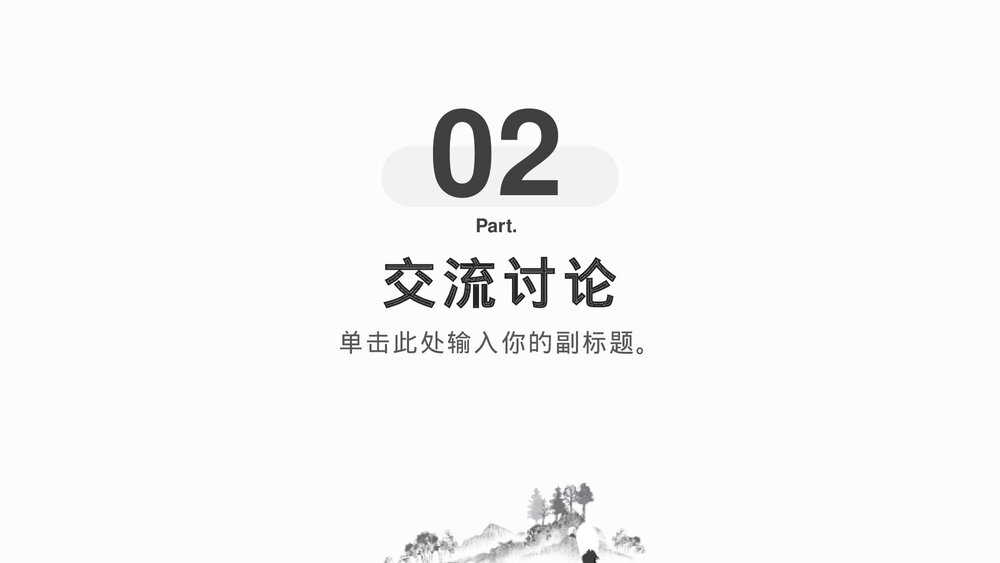 高中语文统编版必修二《庖丁解牛》PPT课件9