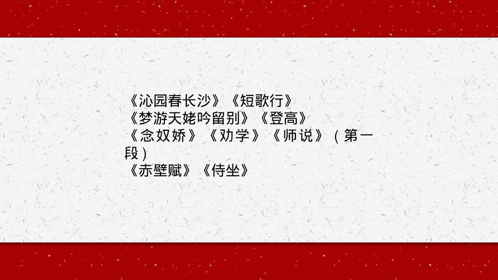 《窦娥冤》高中语文必修二PPT精品课件3