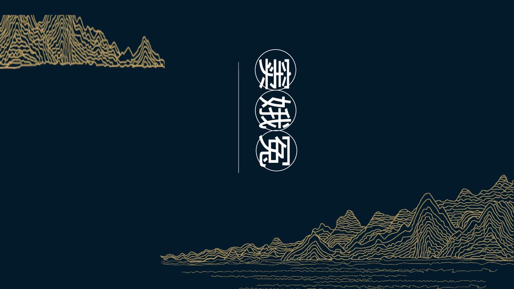 高中语文必修二《窦娥冤》PPT优质课件1