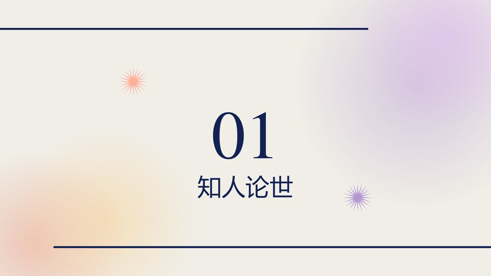 《窦娥冤》统编版必修下册第二单元PPT课件4