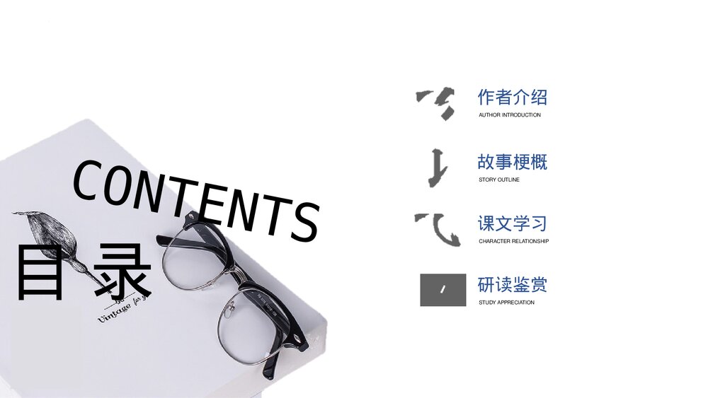 世界文学名著导读《雷雨》统编版高中语文必修二PPT课件3