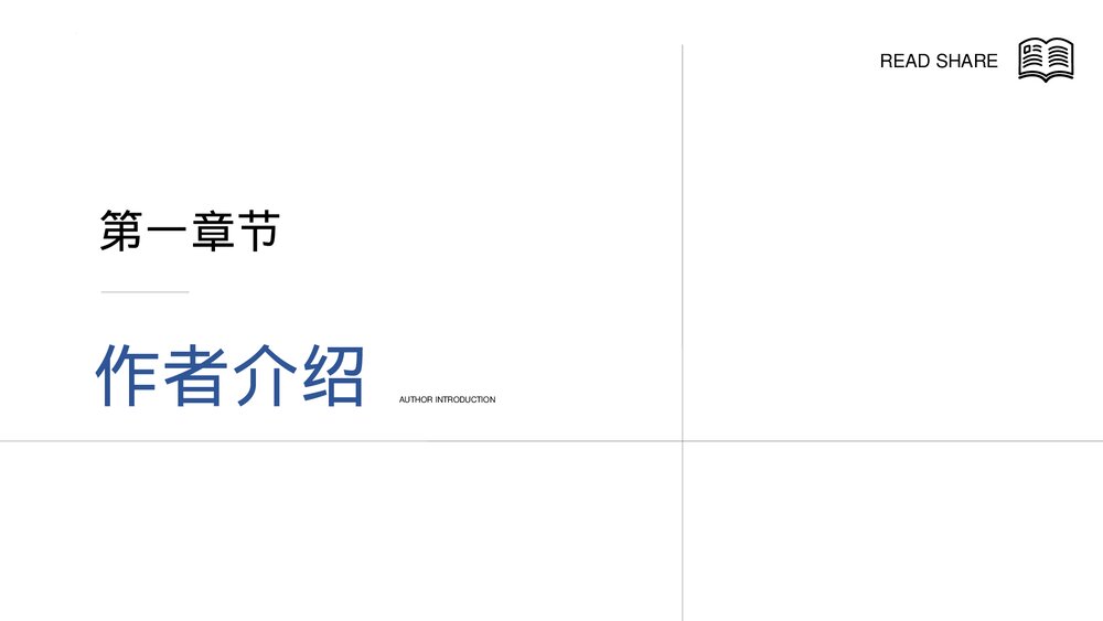 世界文学名著导读《雷雨》统编版高中语文必修二PPT课件4