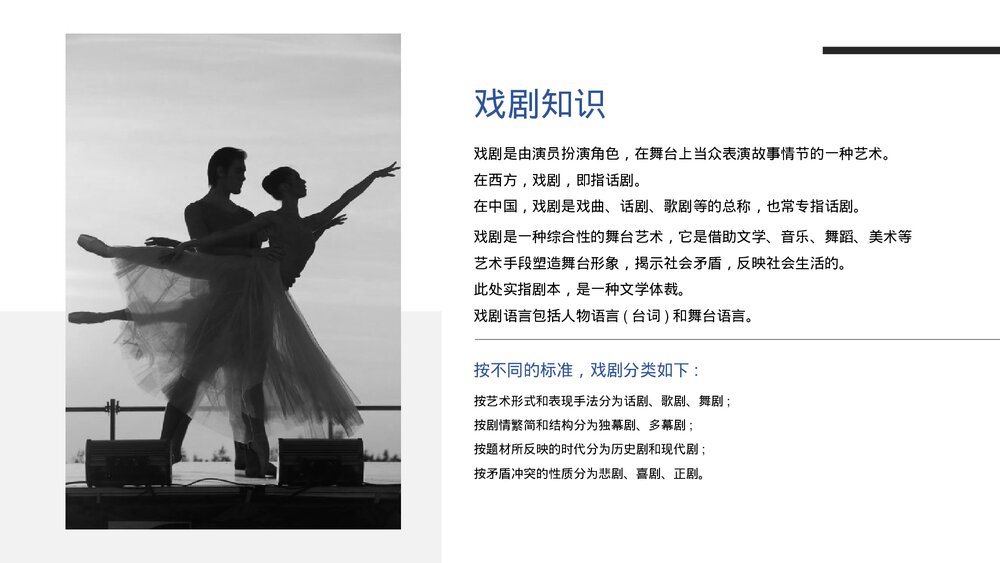 世界文学名著导读《雷雨》统编版高中语文必修二PPT课件7