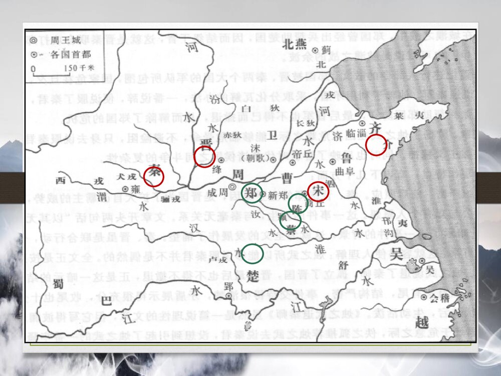统编版高中语文必修二《烛之武退秦师》PPT课件5