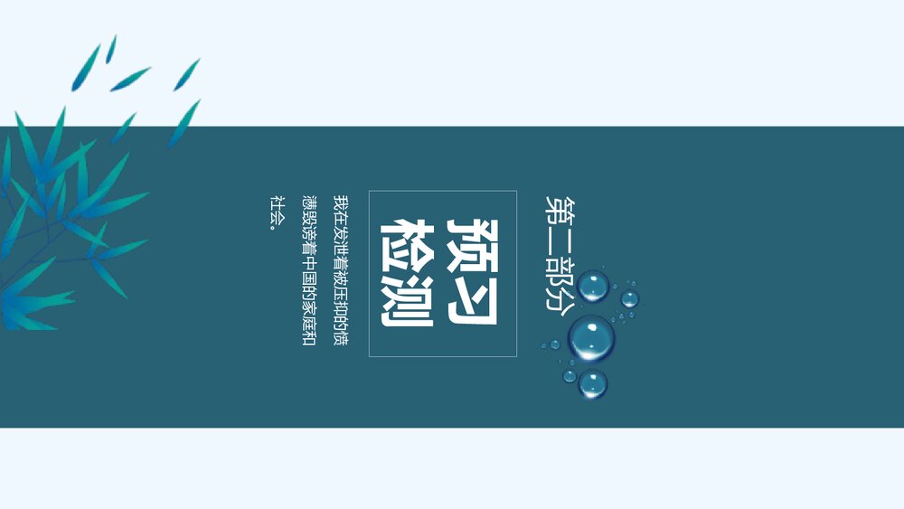 统编版高中语文必修二《雷雨》PPT课件下载6