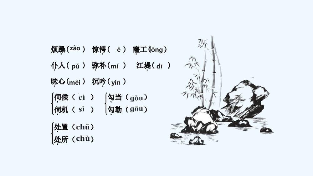 统编版高中语文必修二《雷雨》PPT课件下载7