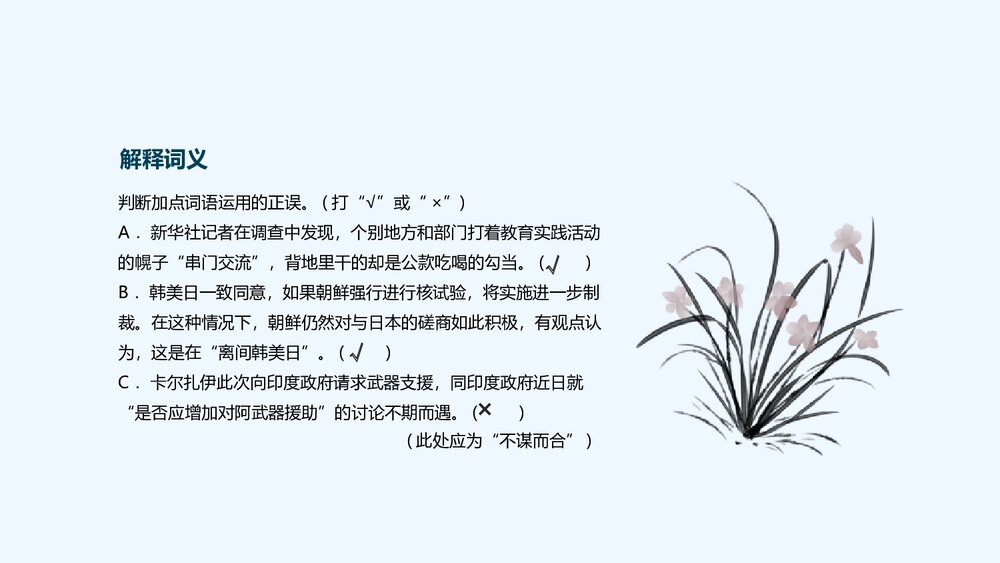 统编版高中语文必修二《雷雨》PPT课件下载10