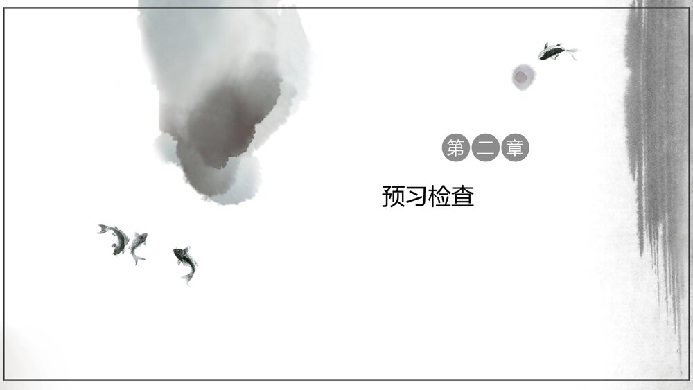 部编版高中语文上册第七单元《赤壁赋》PPT课件（第16课）7