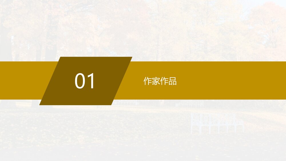 《我与地坛(节选)》高中语文统编版必修一PPT优质课件4