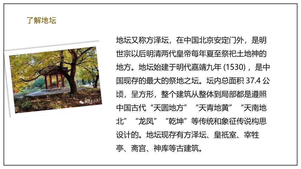 《我与地坛(节选)》高中语文统编版必修一PPT优质课件8