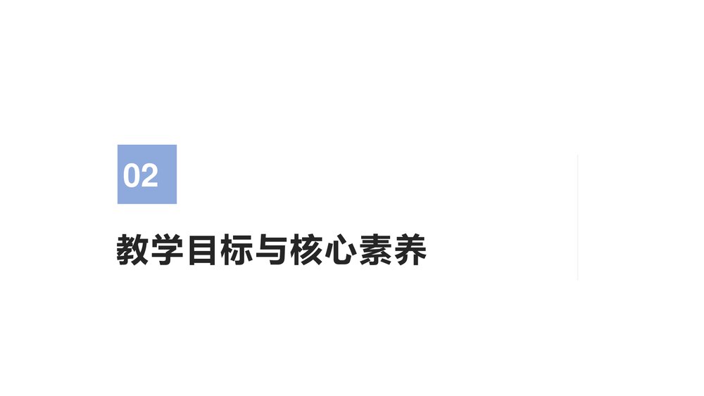 人教统编版必须下册第一单元《子路、曾晳、冉有、公西华侍坐》PPT课件5