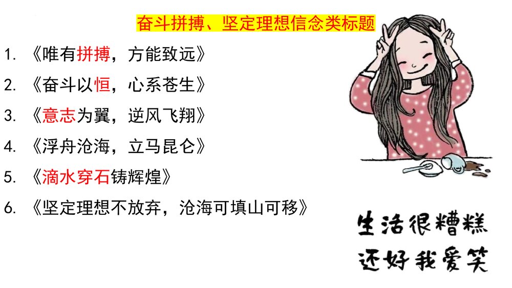 《赤壁赋》统编版高中语文必修一 PPT课件2