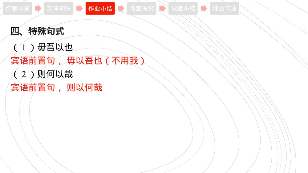 高中语文统编版必修二《子路、曾皙、冉有、公西华侍坐》PPT课件8