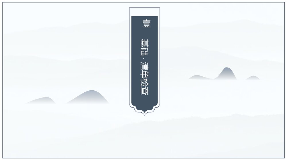 《齐桓晋文之事》统编版高中语文必修二PPT教学课件(第1课时)5