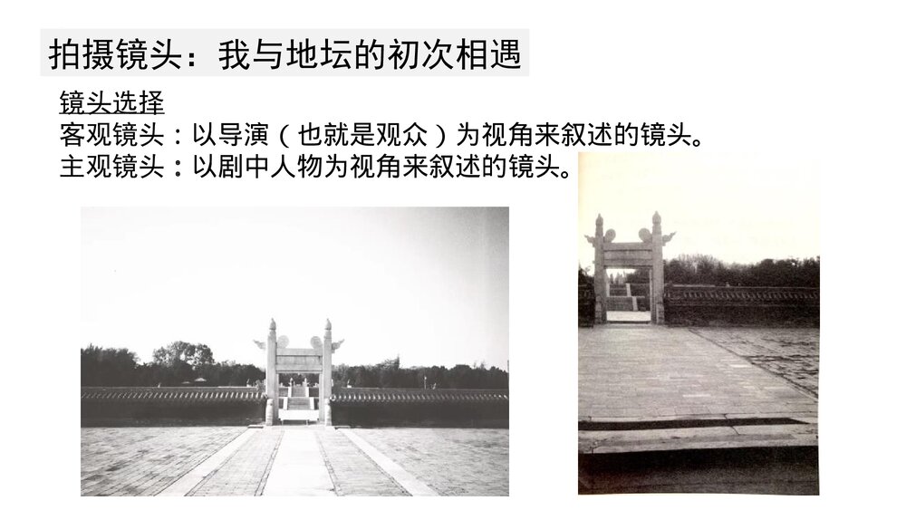 高中语文统编版必修一 《我与地坛(节选)》PPT课件8