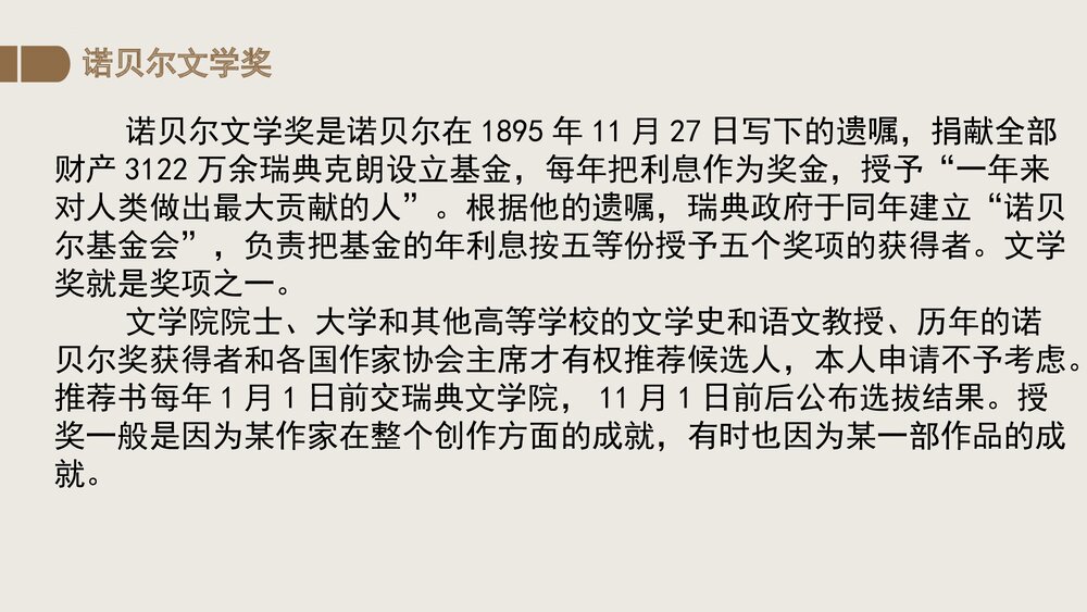 《读书：目的和前提》高中语文统编版必修一PPT课件9