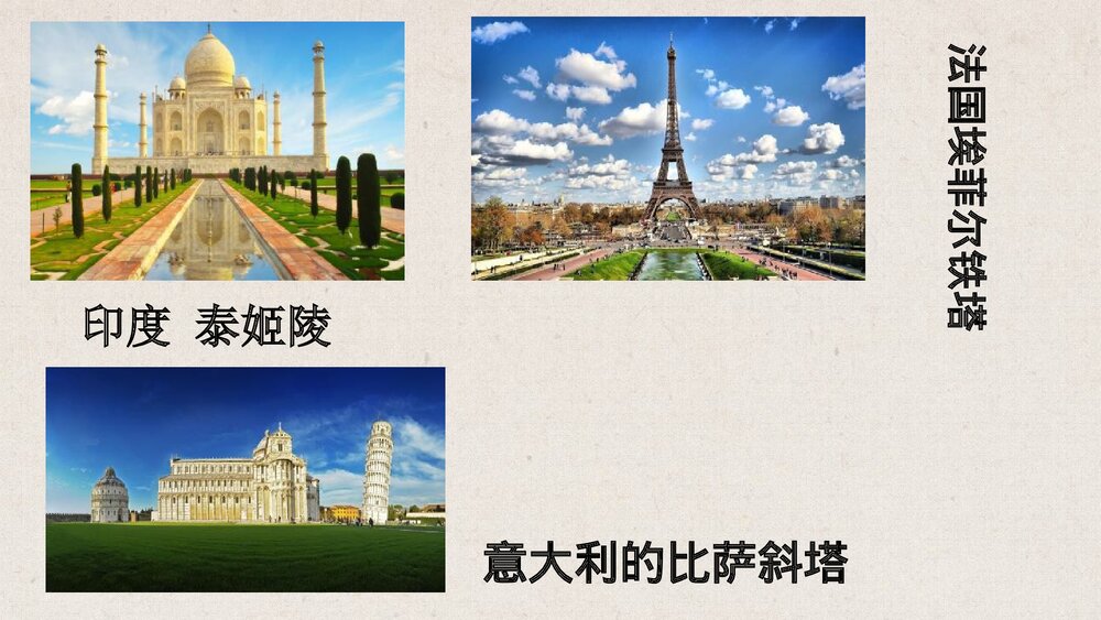 《中国建筑的特征》高中语文必修二PPT教学课件5