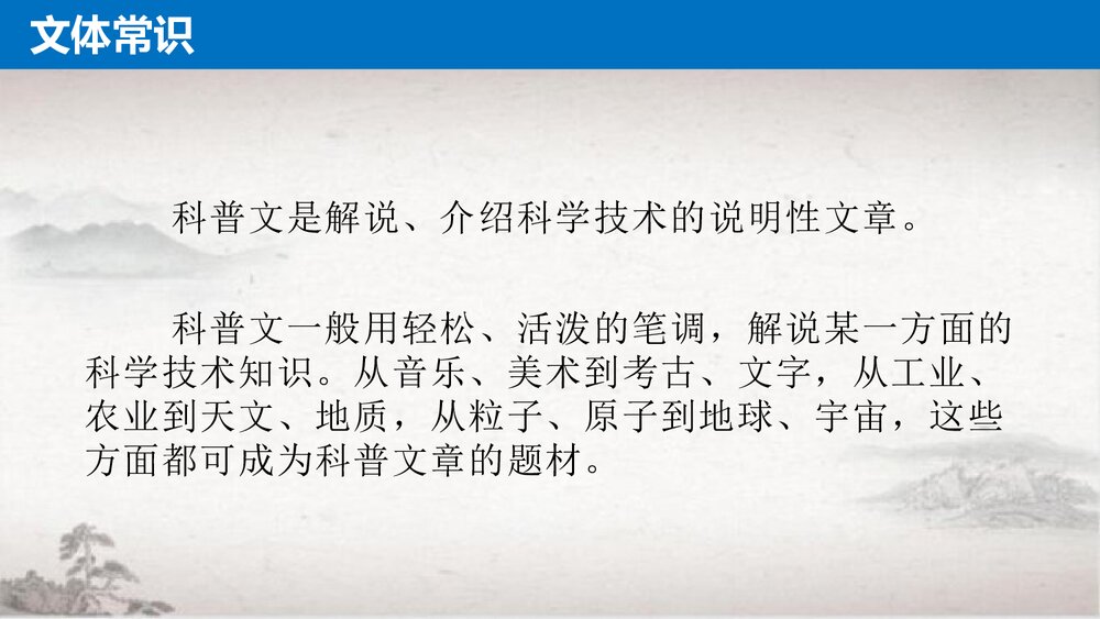 《一名物理学家的教育历程》高中语文统编版必修二PPT课件5