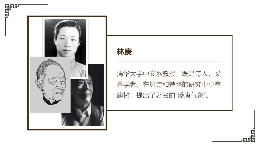 《说“木叶”》统编版高中语文必修二PPT课件下载4