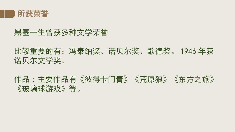 《读书：目的和前提》统编版高中语文必修一PPT教学课件7