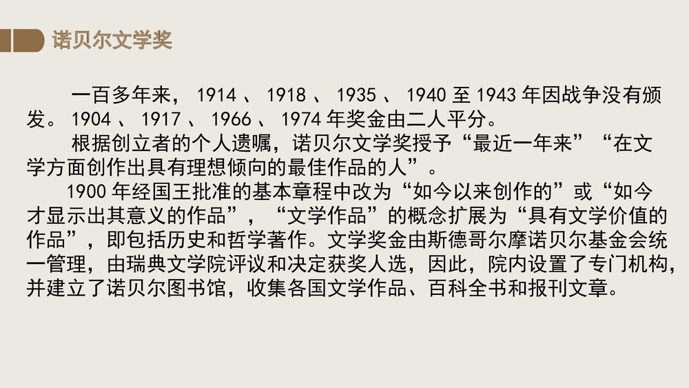 《读书：目的和前提》统编版高中语文必修一PPT教学课件10