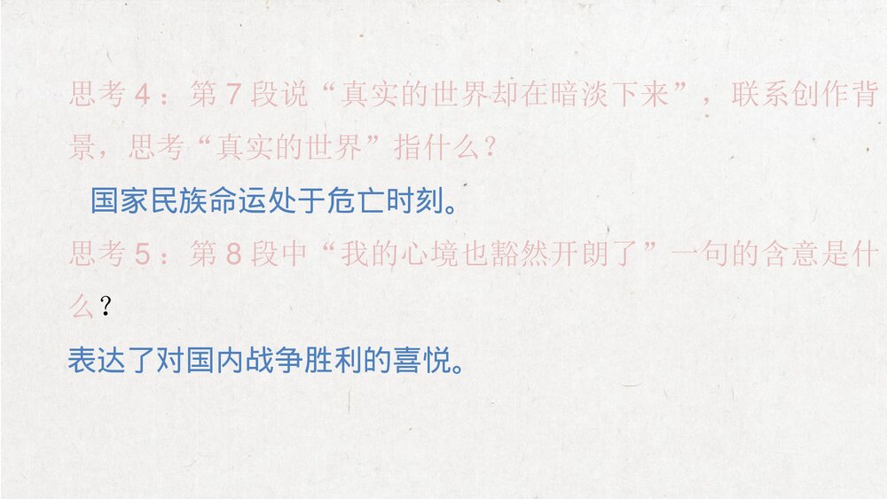 《上图书馆》高中语文统编版必修一PPT课件下载10