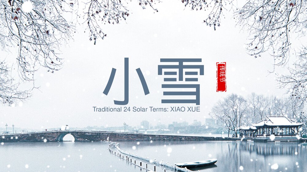 中国风二十四节气小雪的习俗介绍PPT课件下载1