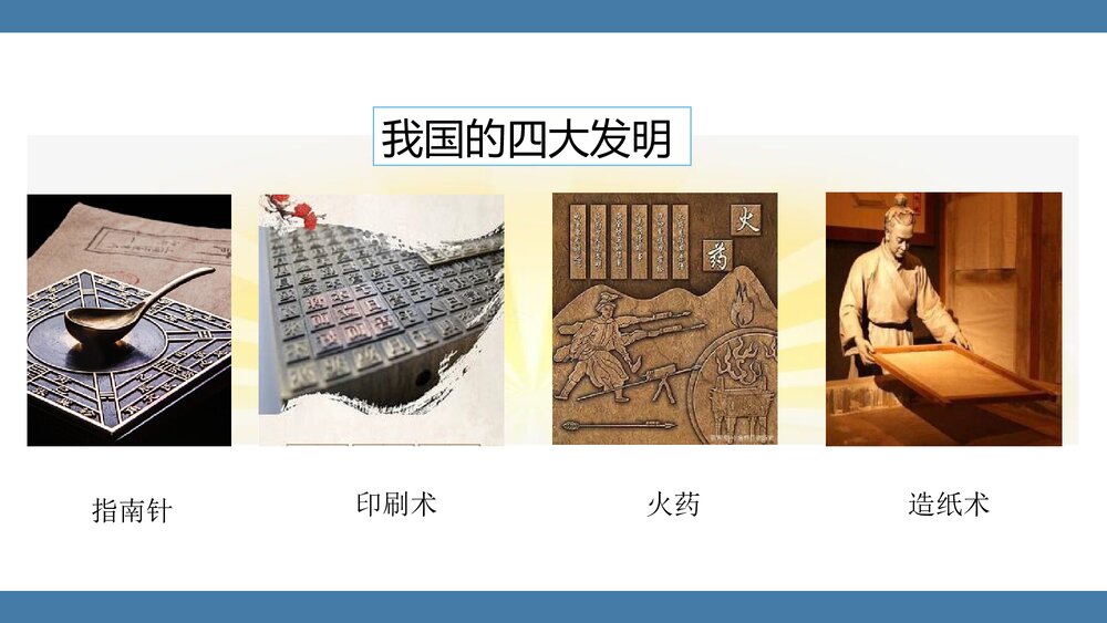 《活板》部编版七年级语文下册PPT课件(第1课时)3