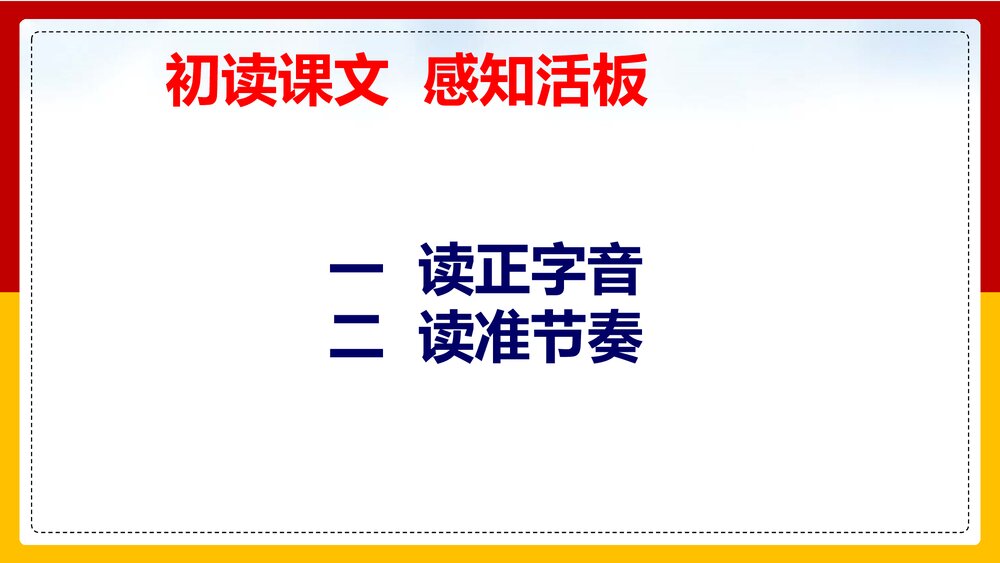 《活板》部编版语文七年级下册PPT课件下载5