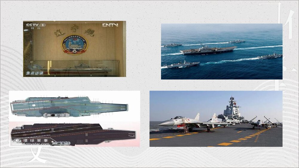 《一着惊海天》八年级语文上册PPT课件7