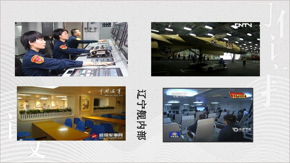 《一着惊海天》八年级语文上册PPT课件9