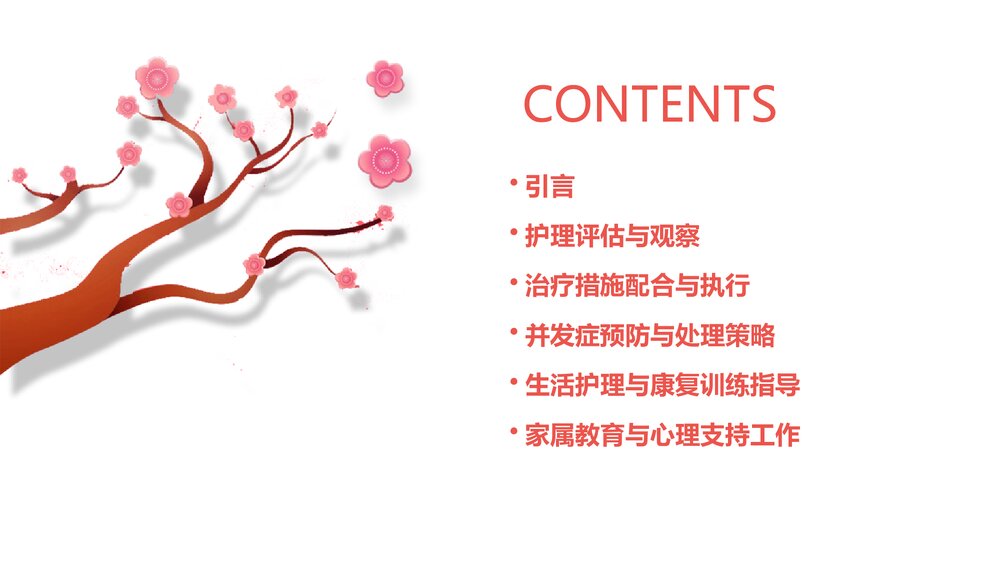 全血细胞减少患者的护理PPT课件下载2