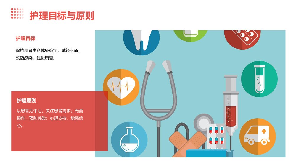 全血细胞减少患者的护理PPT课件下载6