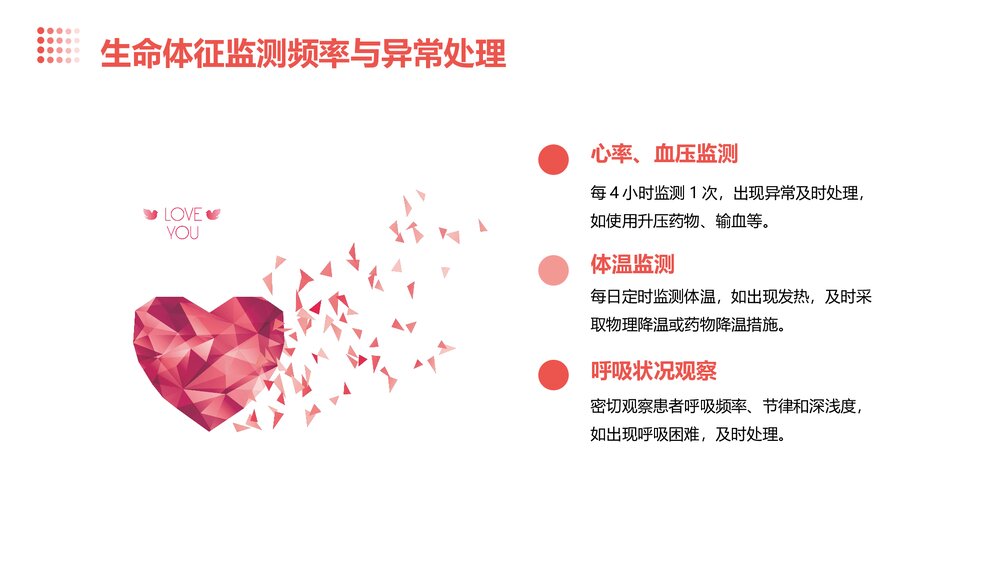 全血细胞减少患者的护理PPT课件下载9